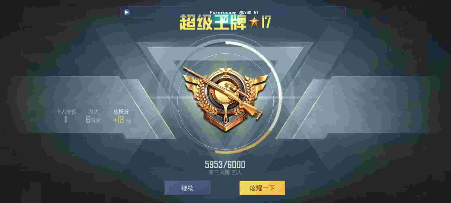 和平精英鸡腿辅助自瞄 - 和平精英挂群免费辅助预览图